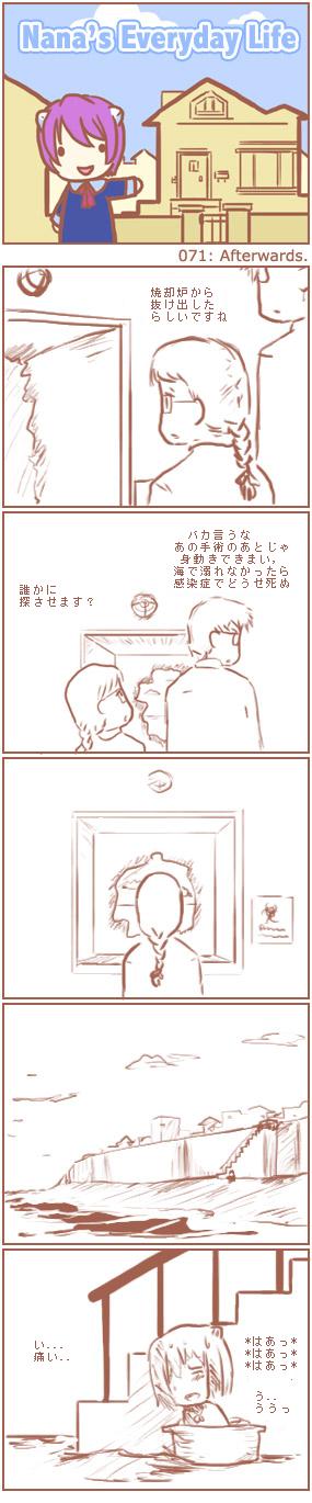 [Nana's Everyday Life - strip 71]