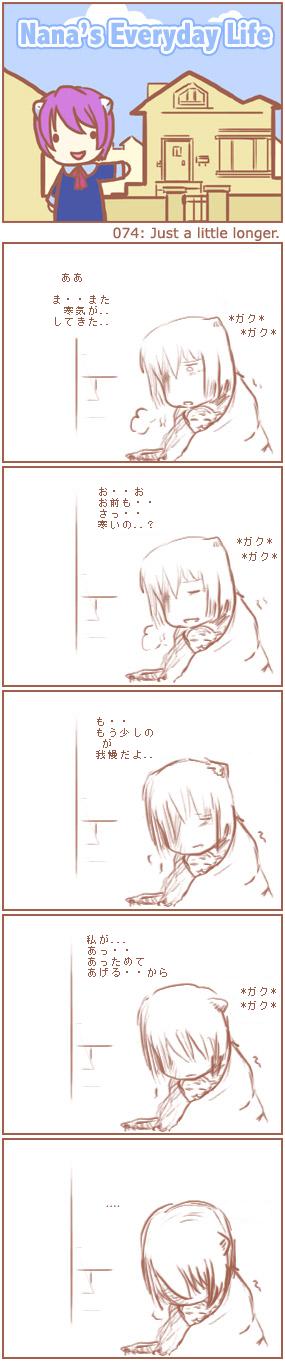 [Nana's Everyday Life - strip 74]