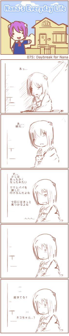 [Nana's Everyday Life - strip 75]