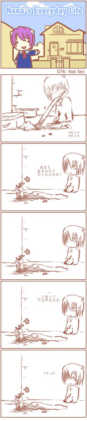 [Nana's Everyday Life - strip 76]