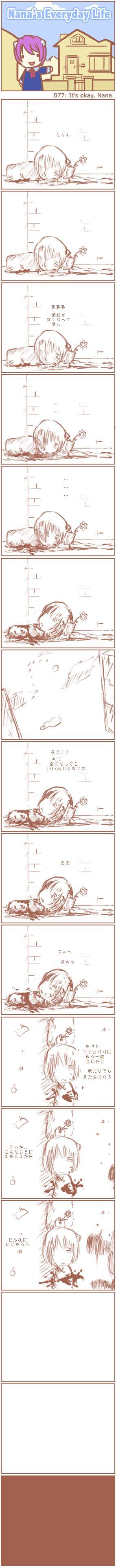 [Nana's Everyday Life - strip 77]