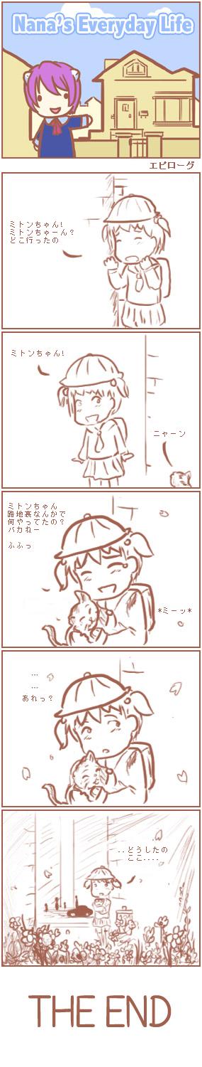 [Nana's Everyday Life - strip 78]