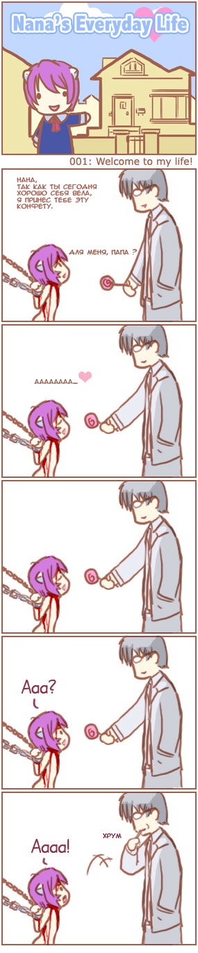 [Nana's Everyday Life - strip 1]