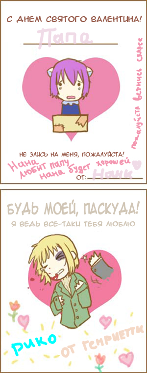 [Nana's Everyday Life - strip 22]
