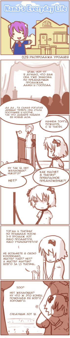 [Nana's Everyday Life - strip 29]