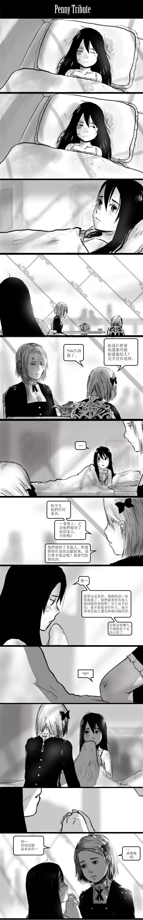 [Penny Tribute- strip 13]