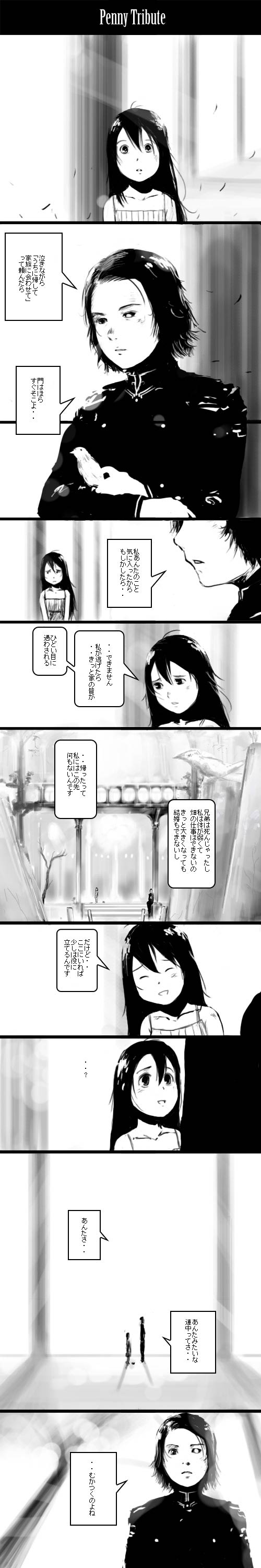 [Penny Tribute- strip 8]